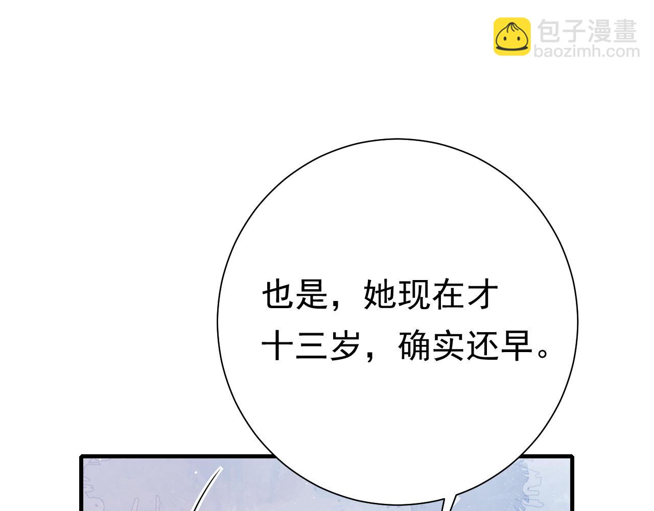 第78话 哥哥吃醋了？48
