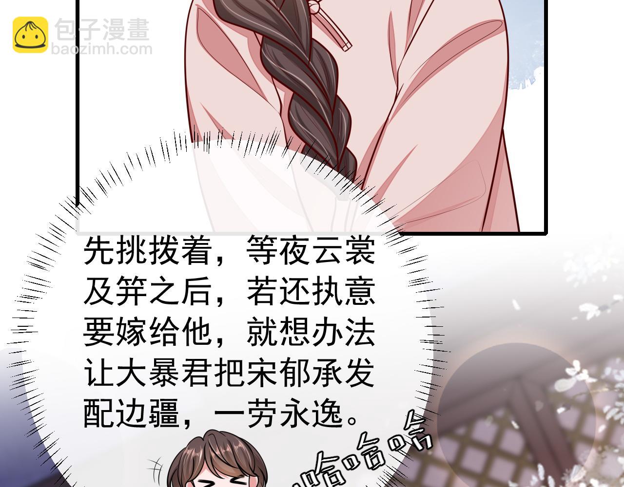 第78话 哥哥吃醋了？54