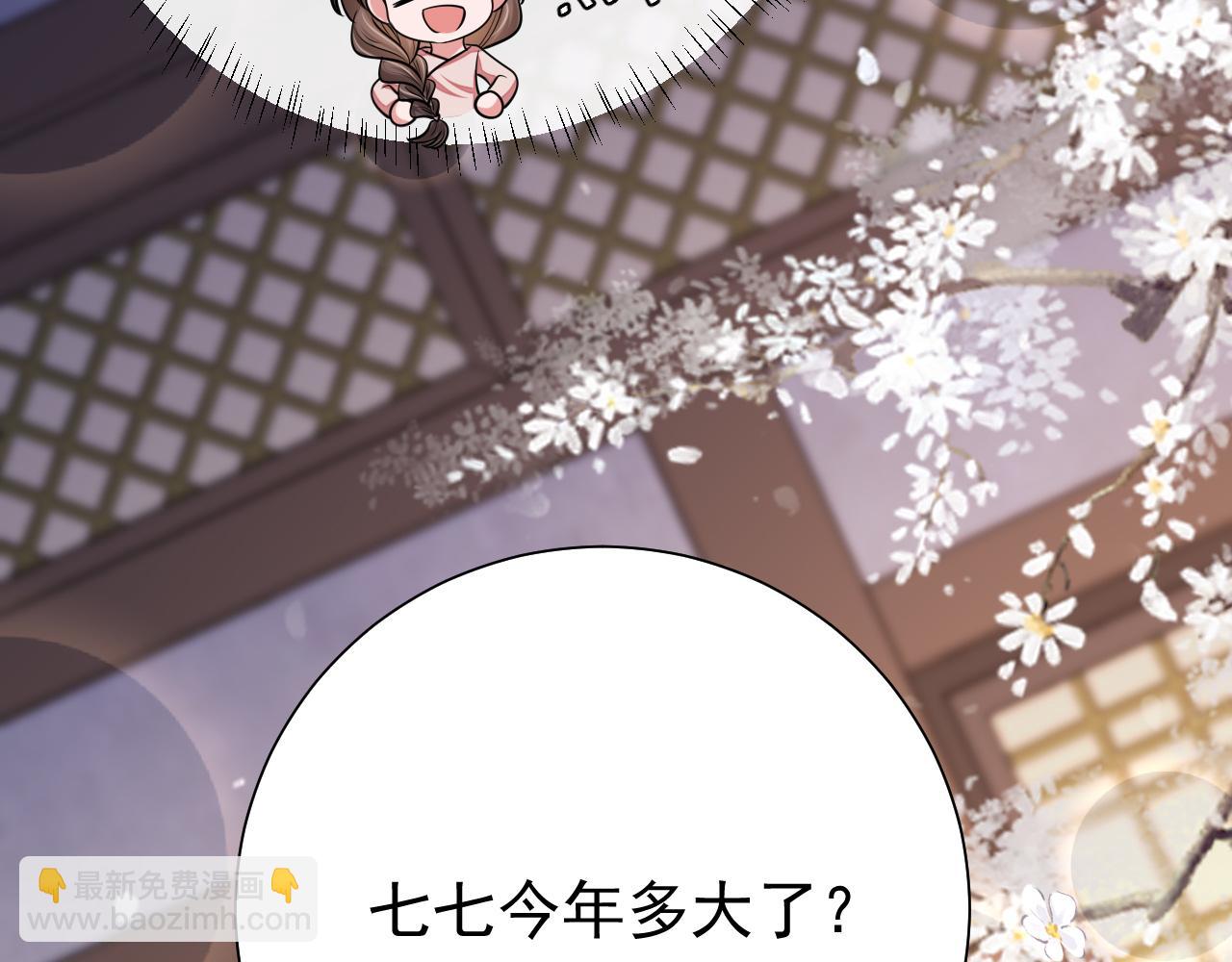 第78话 哥哥吃醋了？55