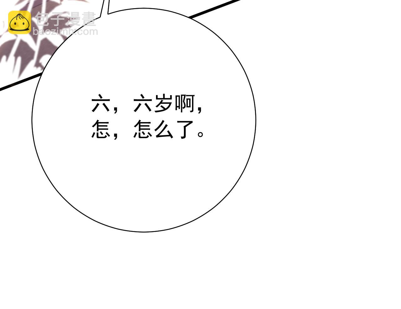 第78话 哥哥吃醋了？59