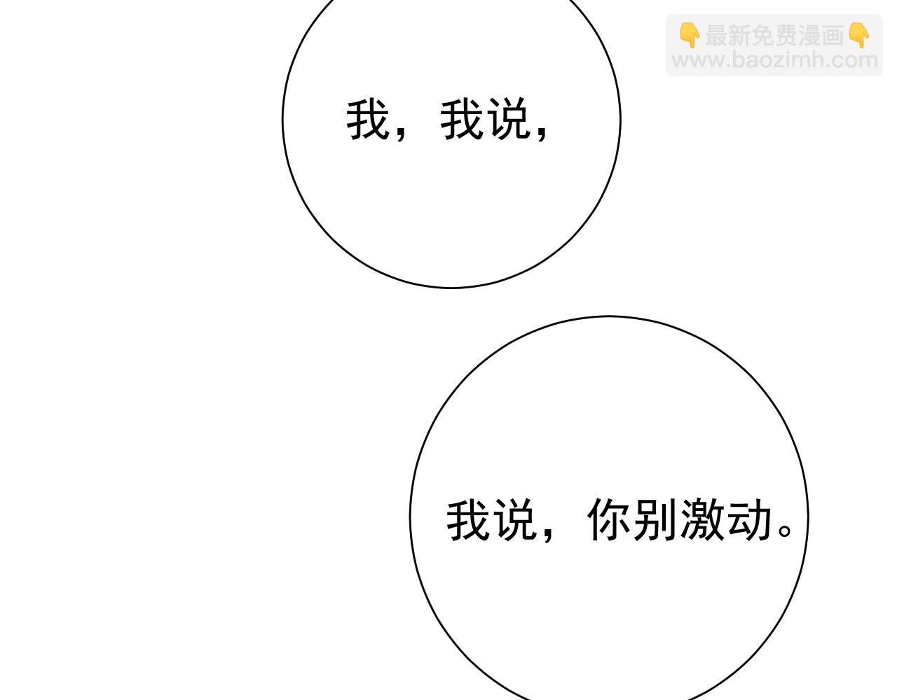 第78话 哥哥吃醋了？6