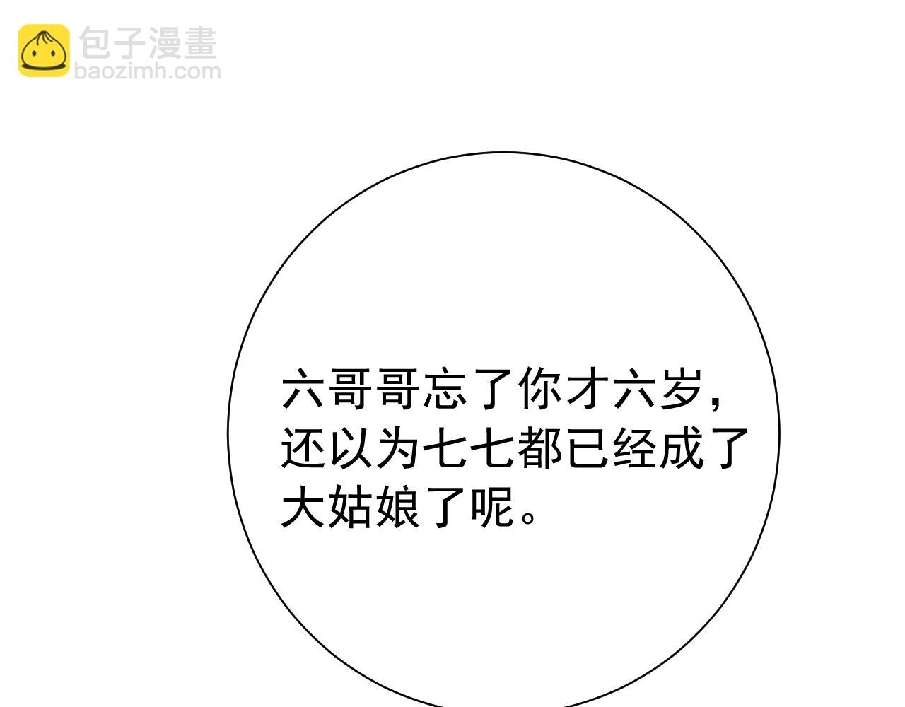 第78话 哥哥吃醋了？60