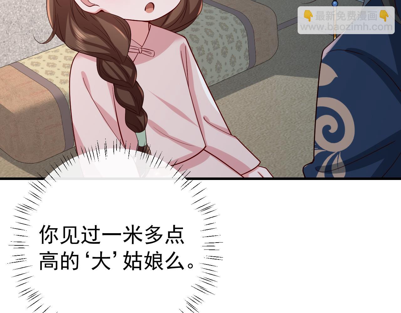 第78话 哥哥吃醋了？62
