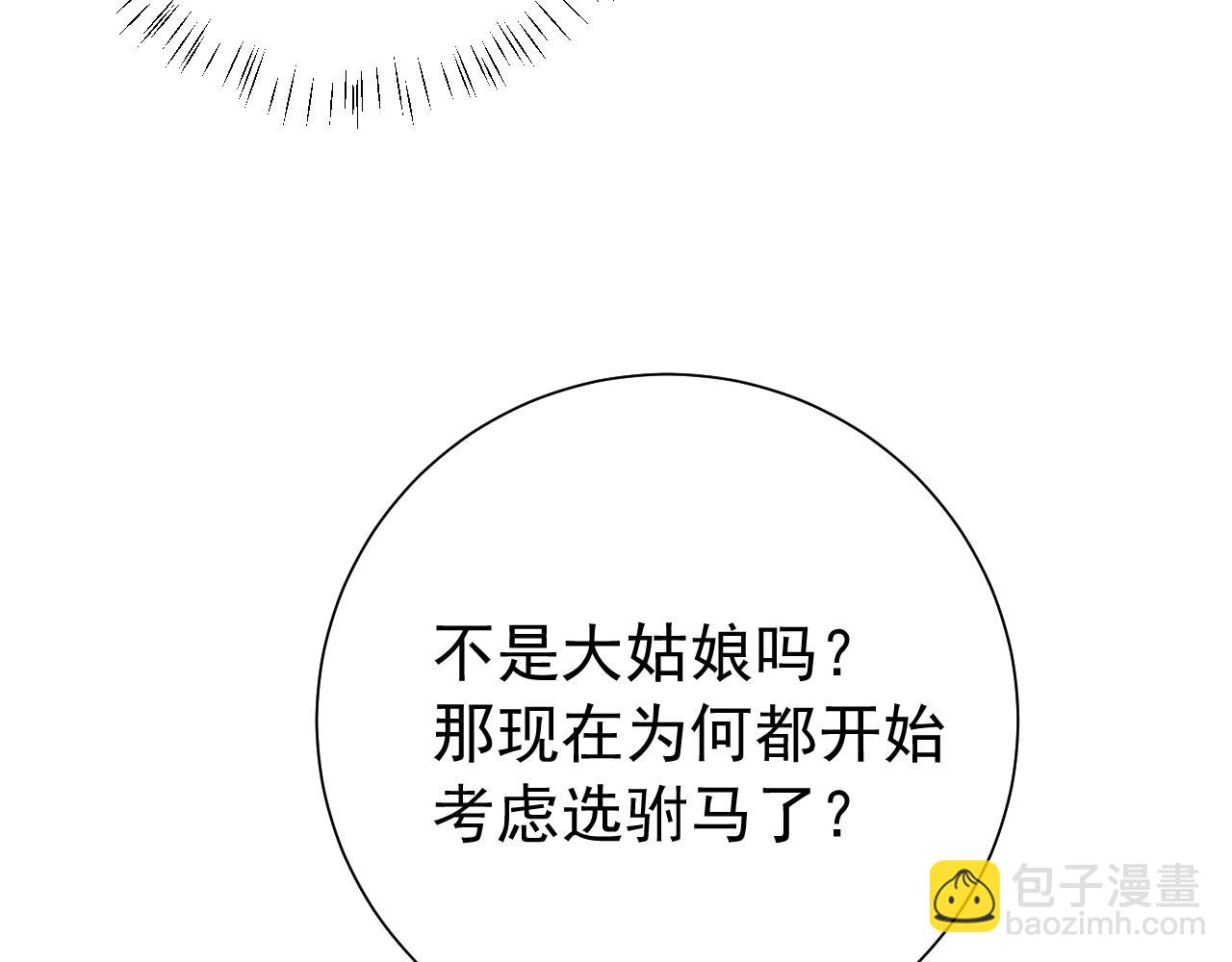 第78话 哥哥吃醋了？63