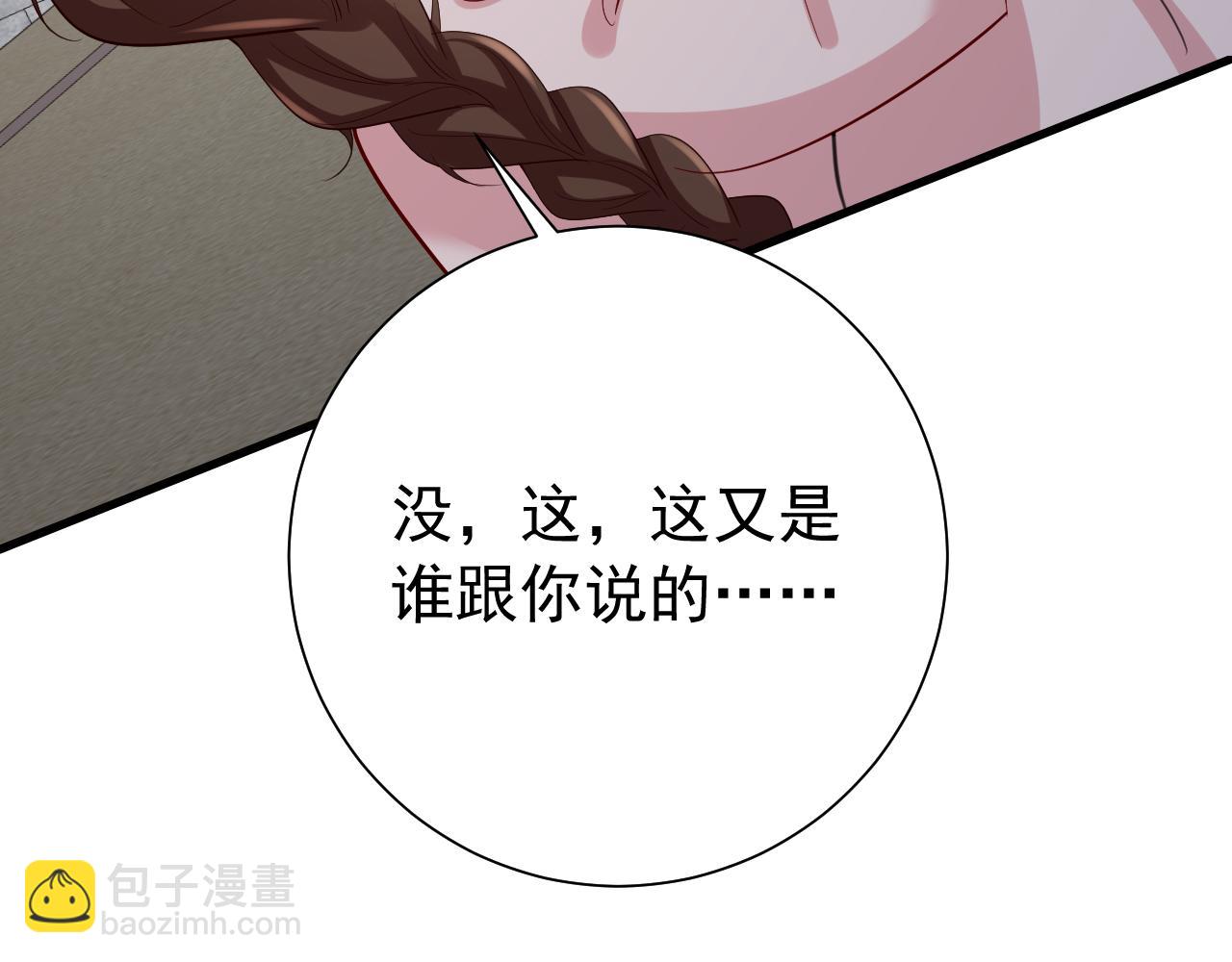 第78话 哥哥吃醋了？69