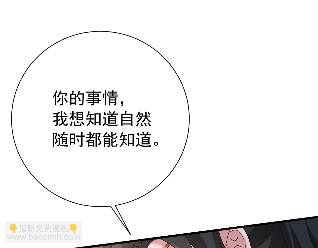 第78话 哥哥吃醋了？70