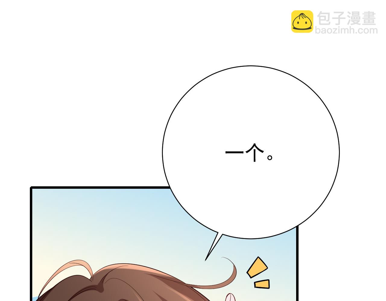 第78话 哥哥吃醋了？75