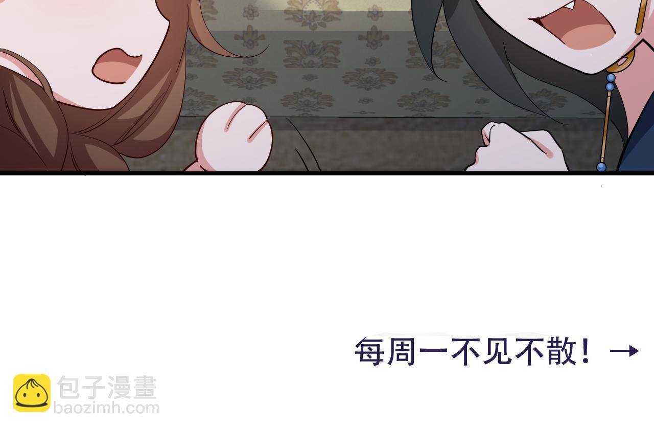 第78话 哥哥吃醋了？92