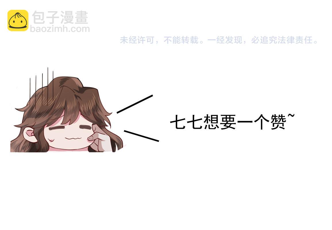 第78话 哥哥吃醋了？96