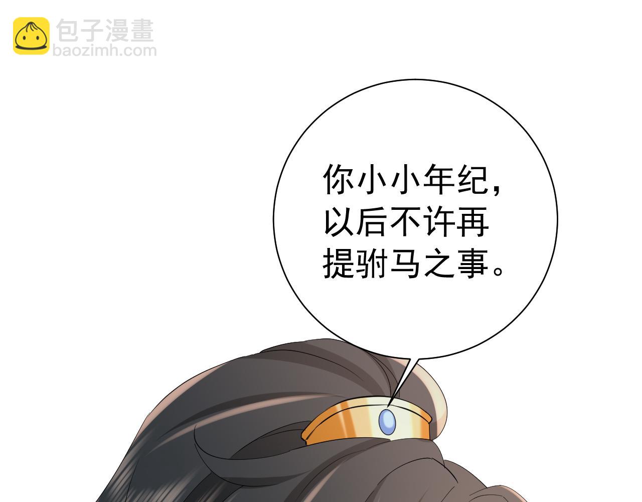 第79话 牙！我的牙！11