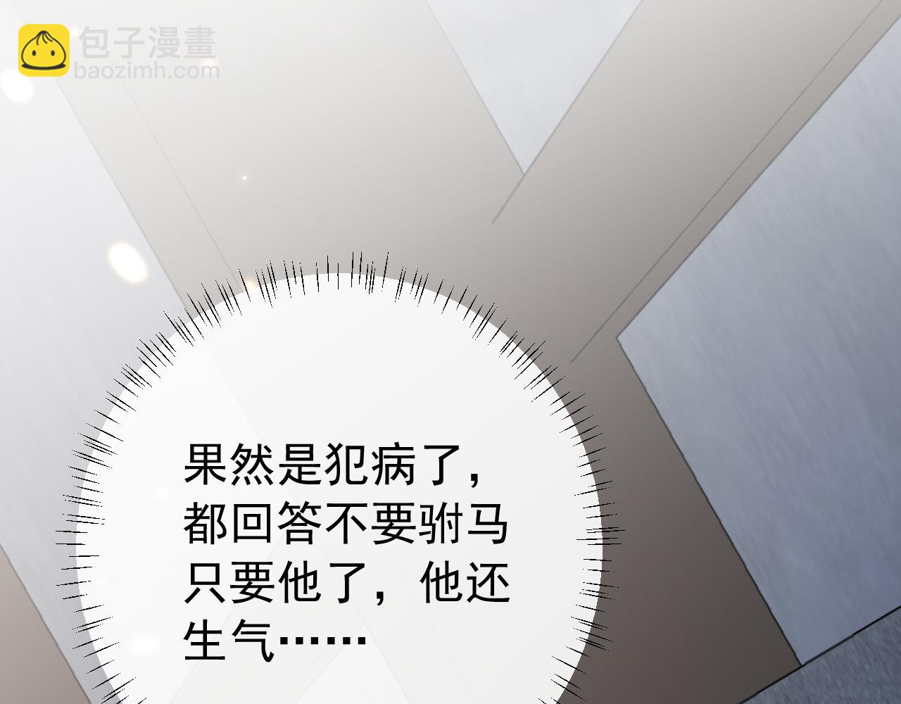 第79话 牙！我的牙！19