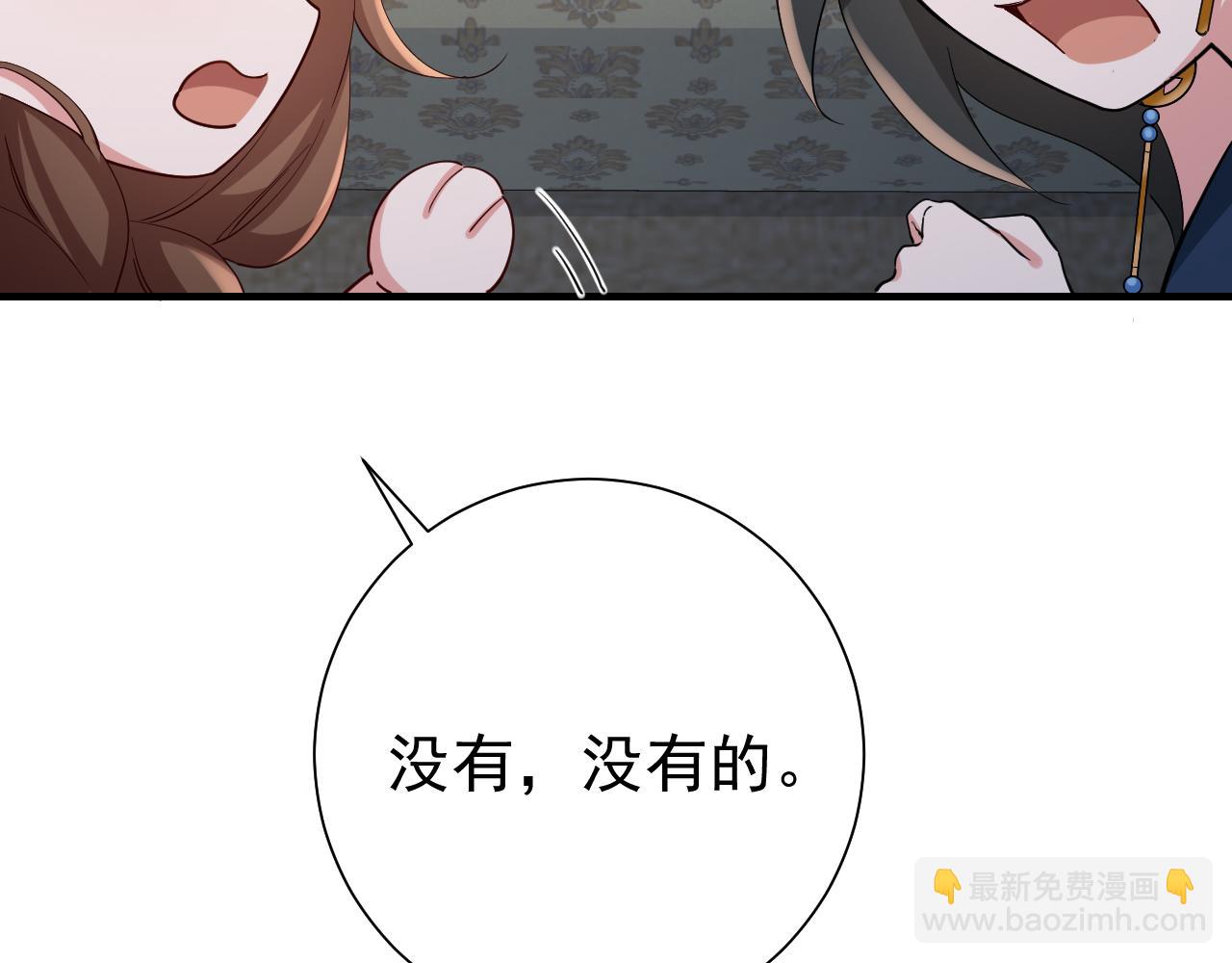 第79话 牙！我的牙！32