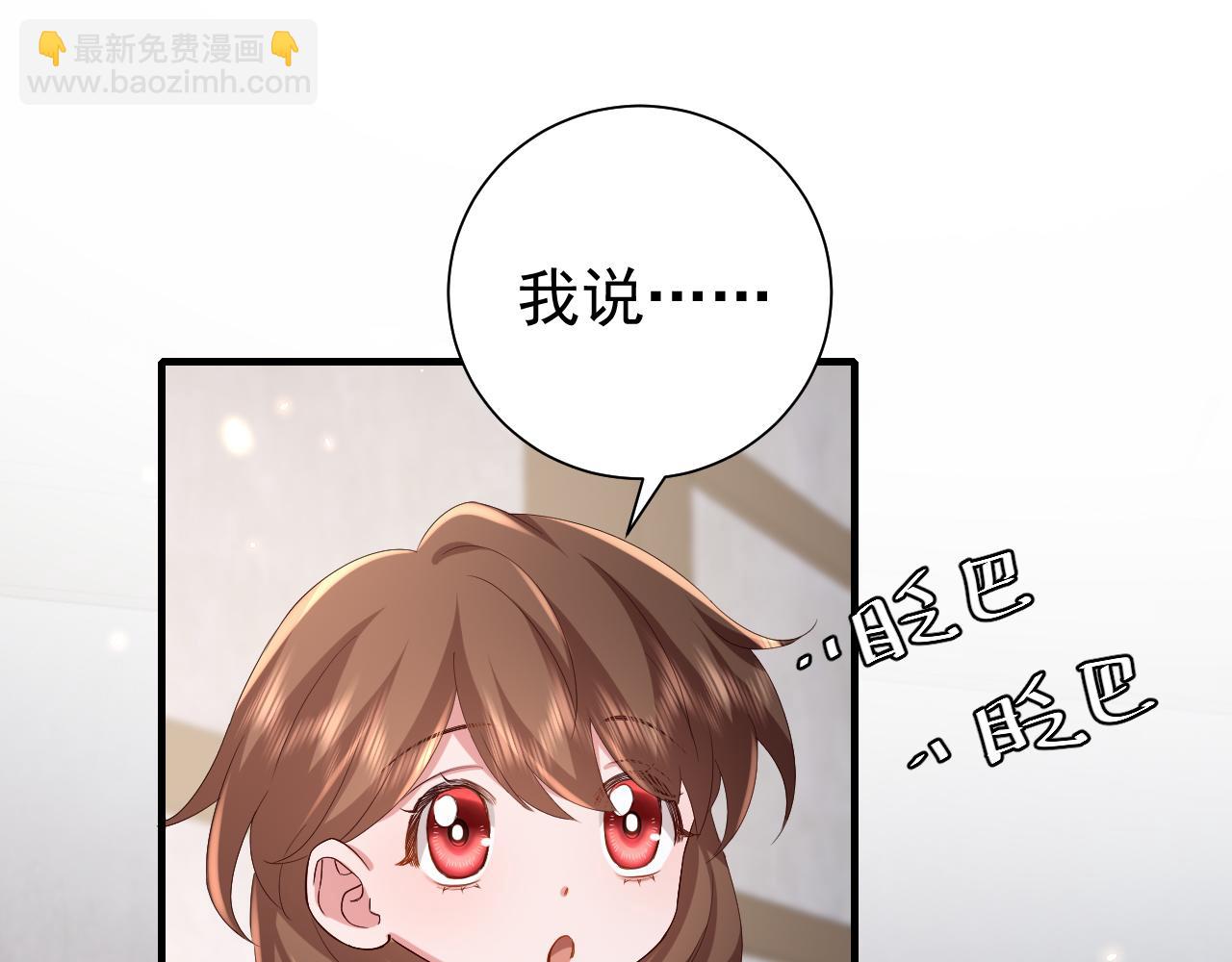 第79话 牙！我的牙！4