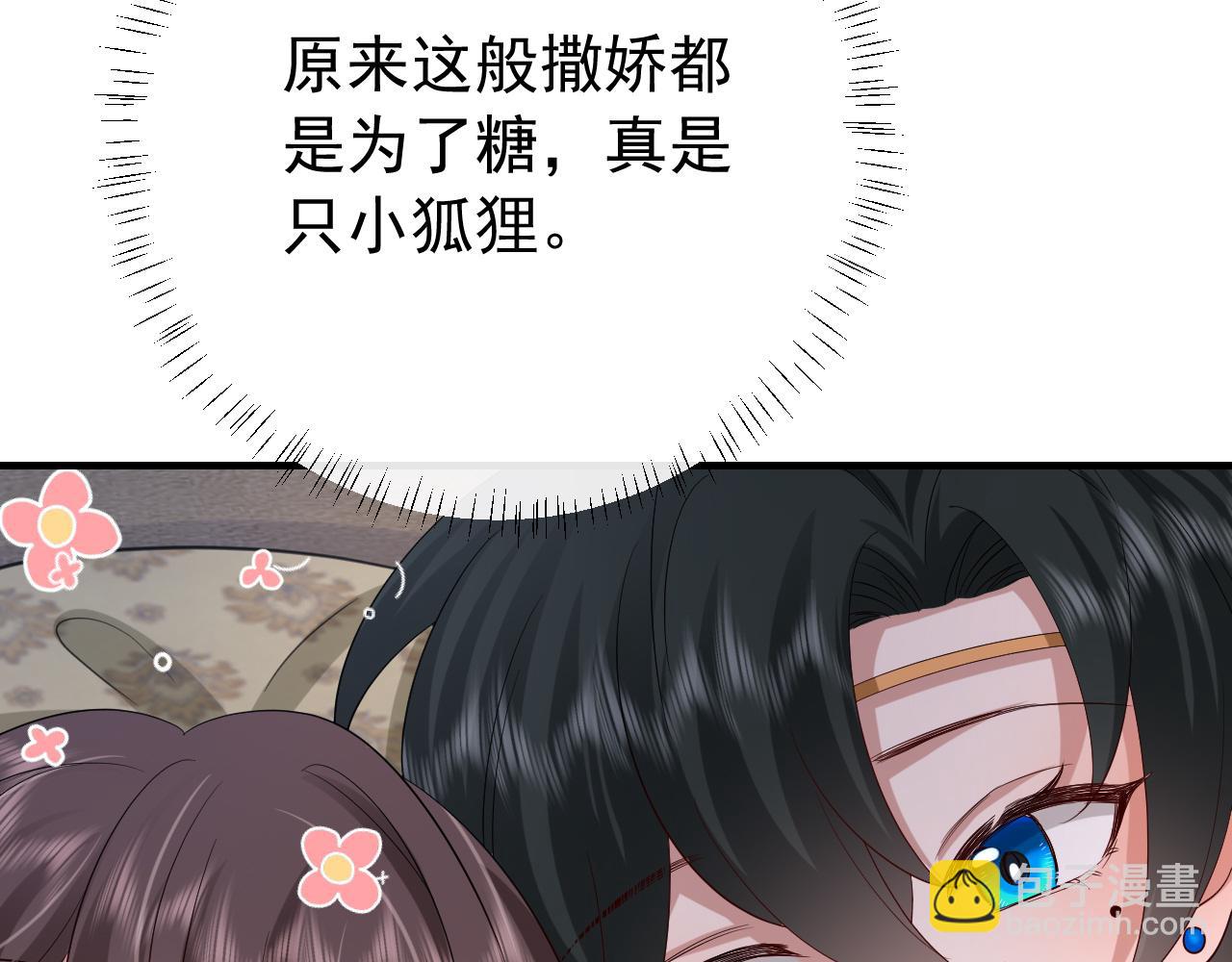 第79话 牙！我的牙！50