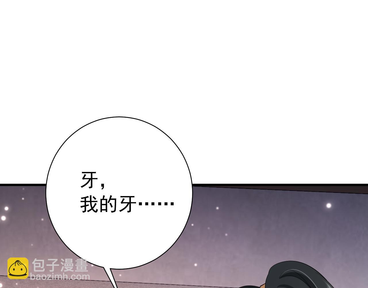 第79话 牙！我的牙！55