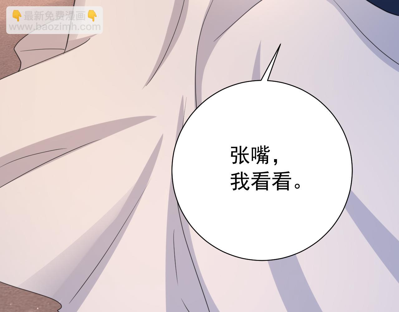 第79话 牙！我的牙！57