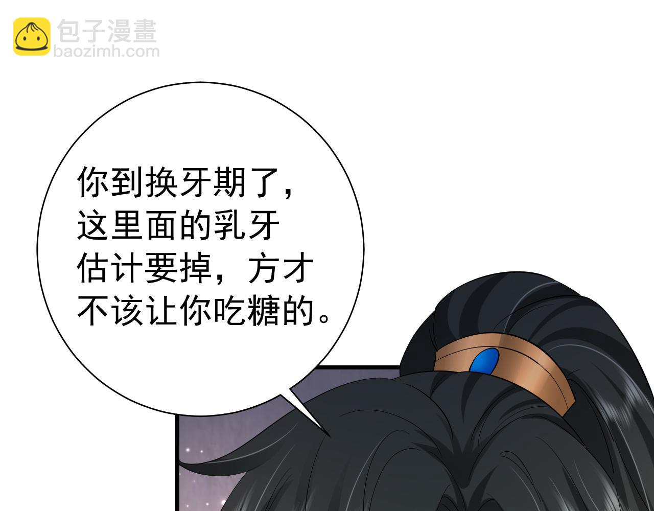 第79话 牙！我的牙！60