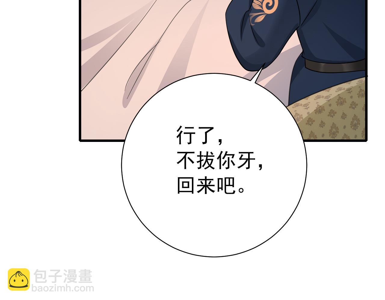 第79话 牙！我的牙！69