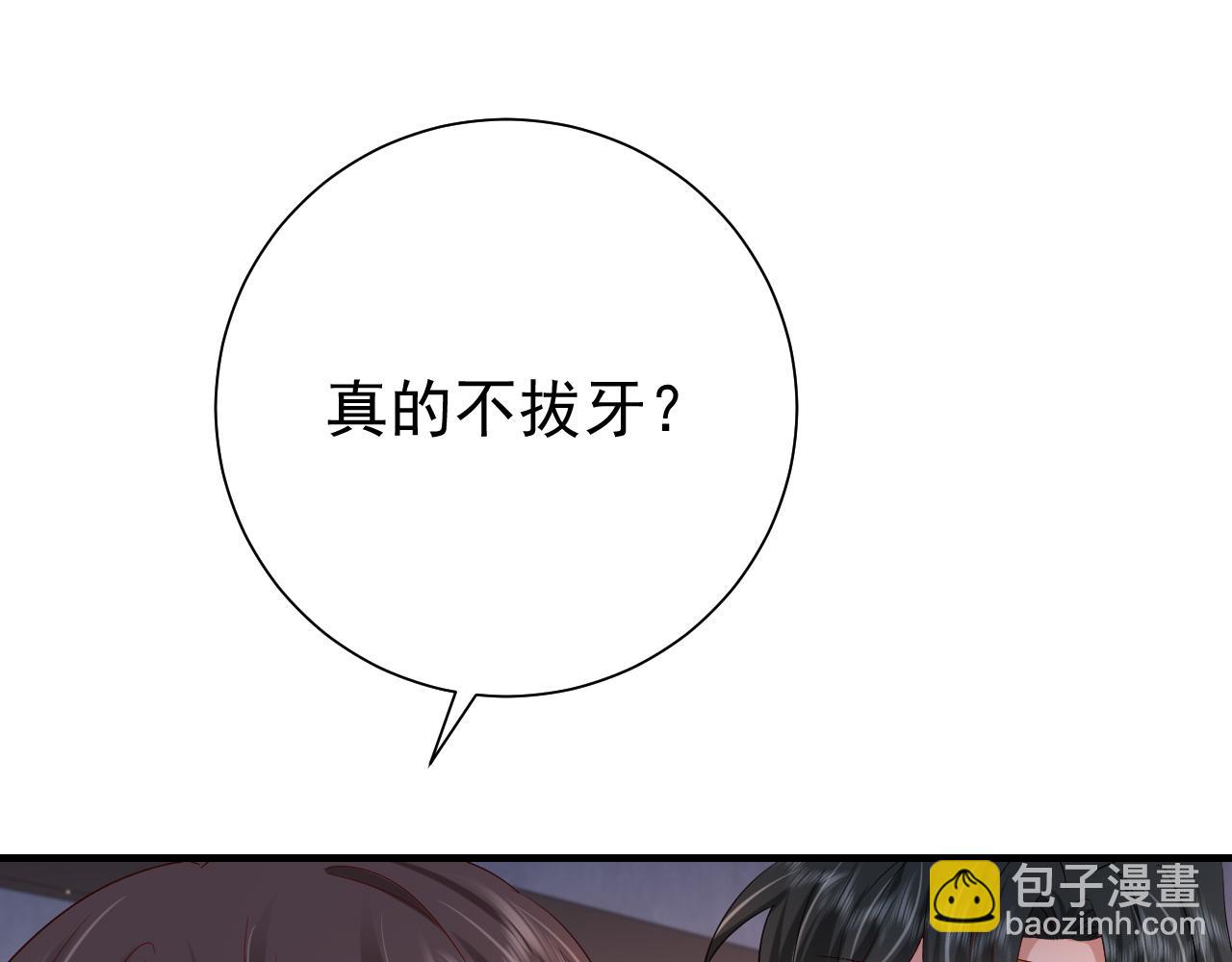 第79话 牙！我的牙！70