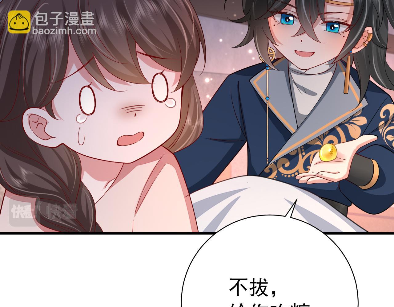 第79话 牙！我的牙！71