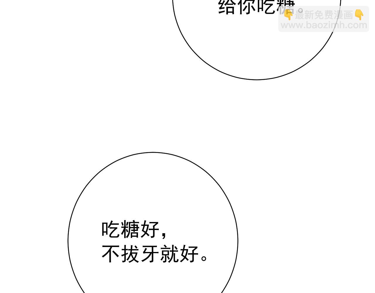 第79话 牙！我的牙！72