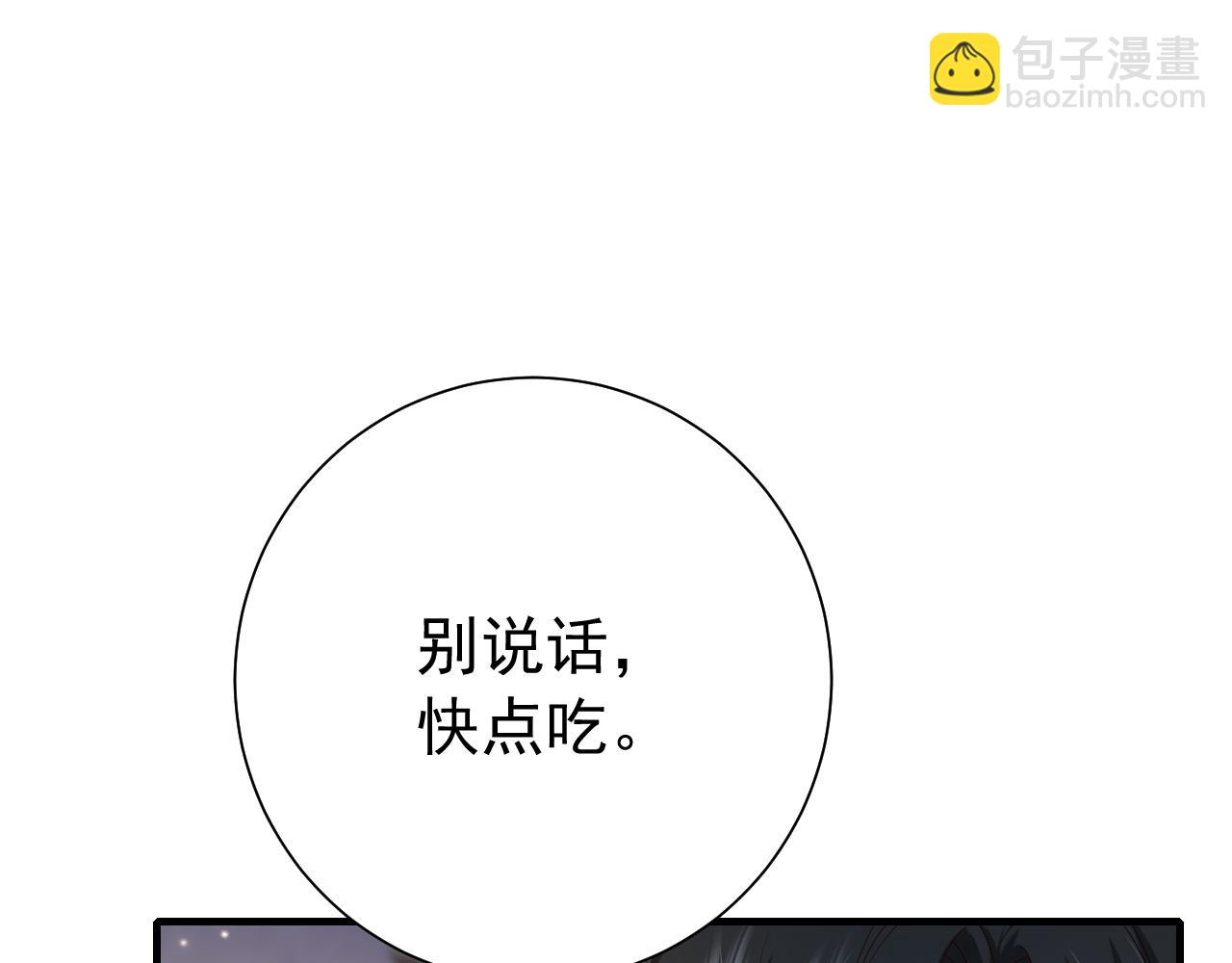 第79话 牙！我的牙！76