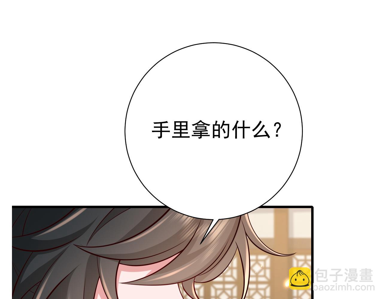 第79话 牙！我的牙！82