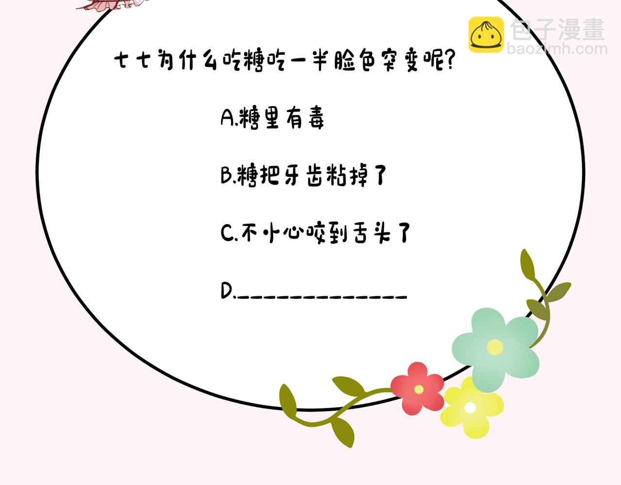 第79话 牙！我的牙！89