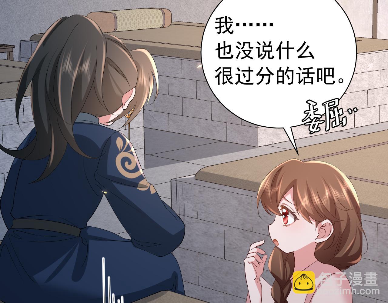 第79话 牙！我的牙！9