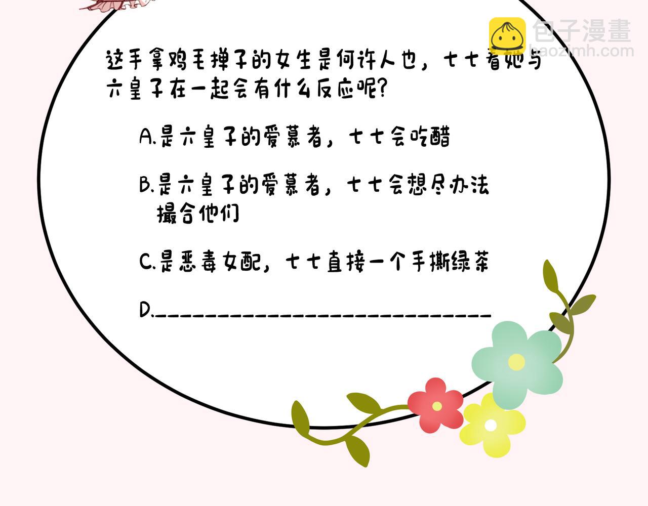 第80话 咦，有情况？！109