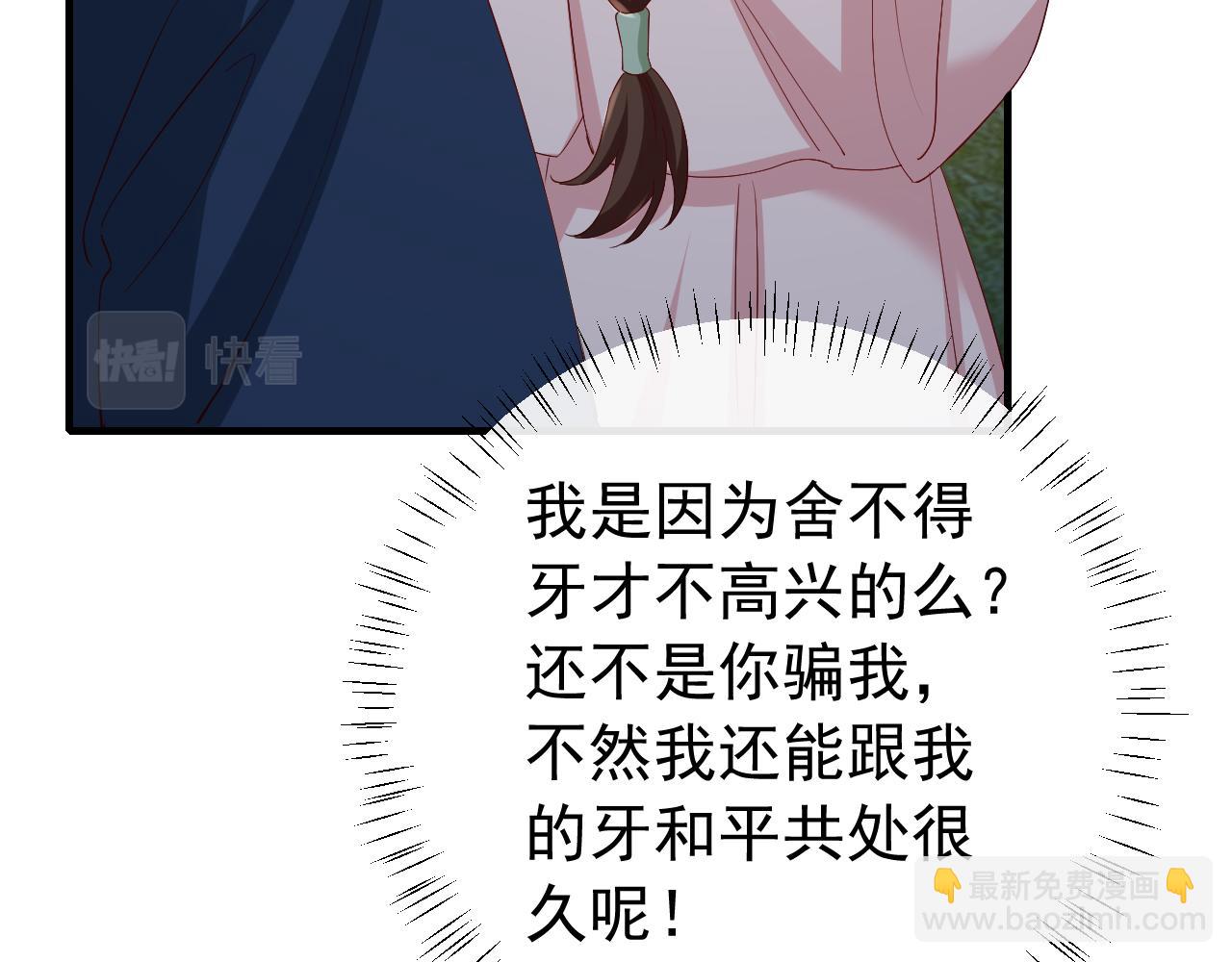 第80话 咦，有情况？！21