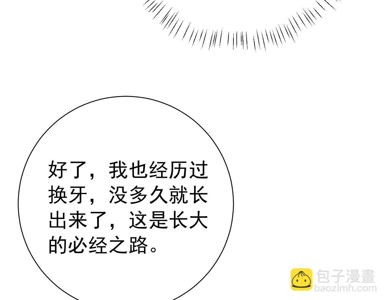 第80话 咦，有情况？！22