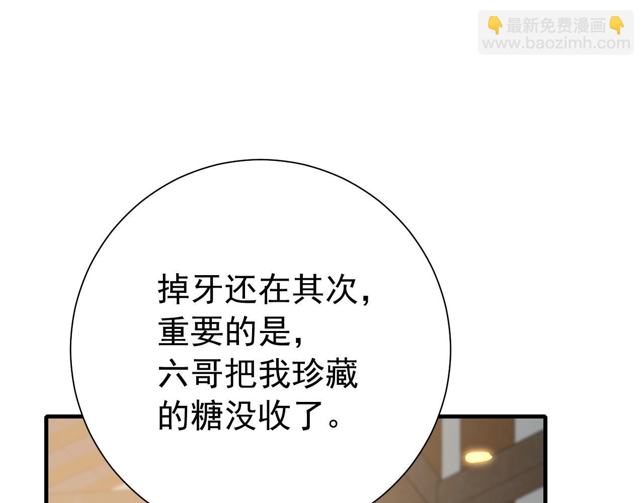 第80话 咦，有情况？！39