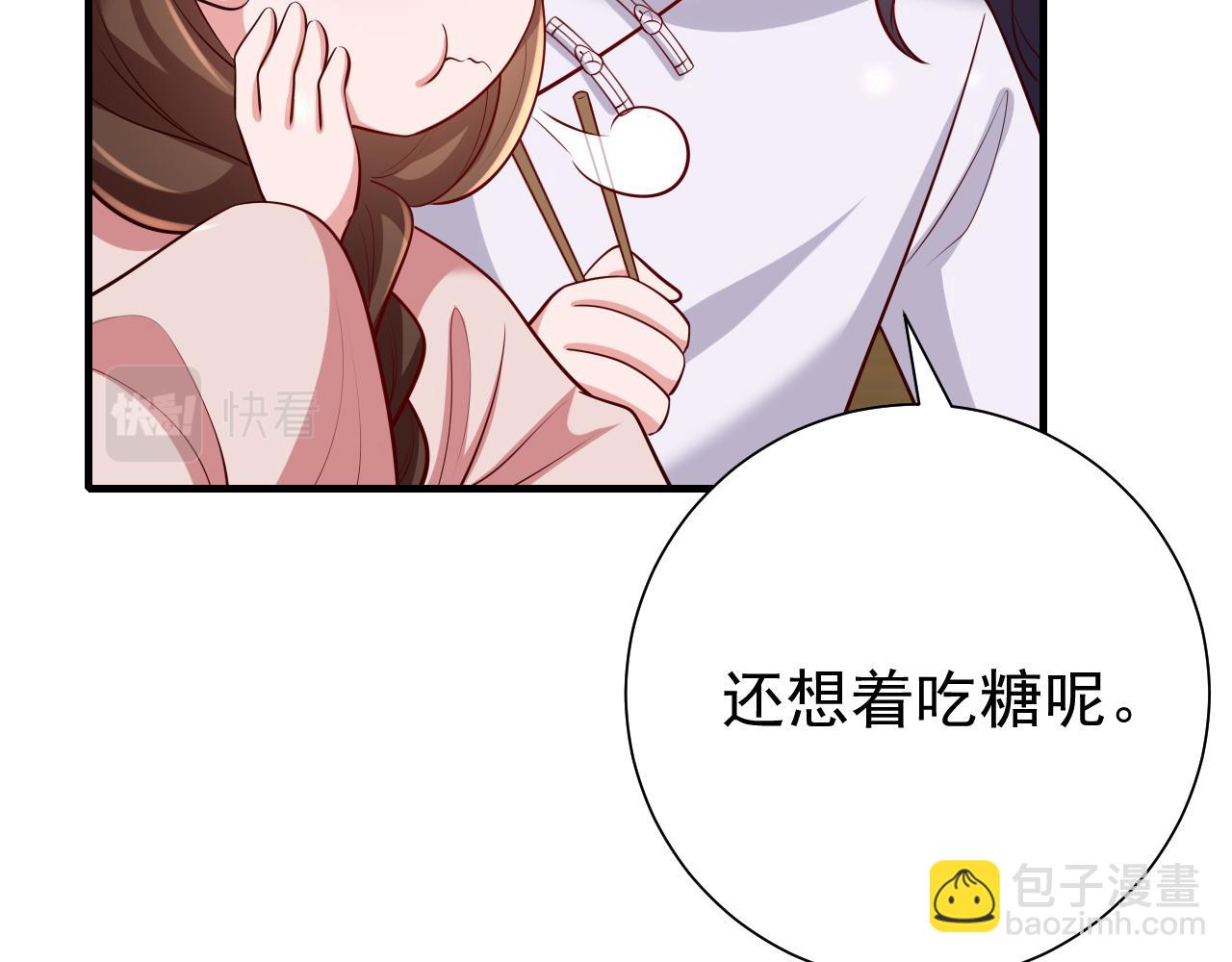 第80话 咦，有情况？！41