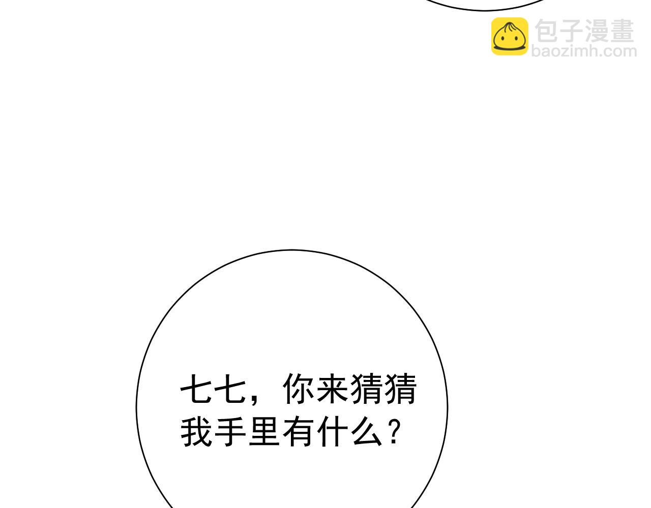 第80话 咦，有情况？！42