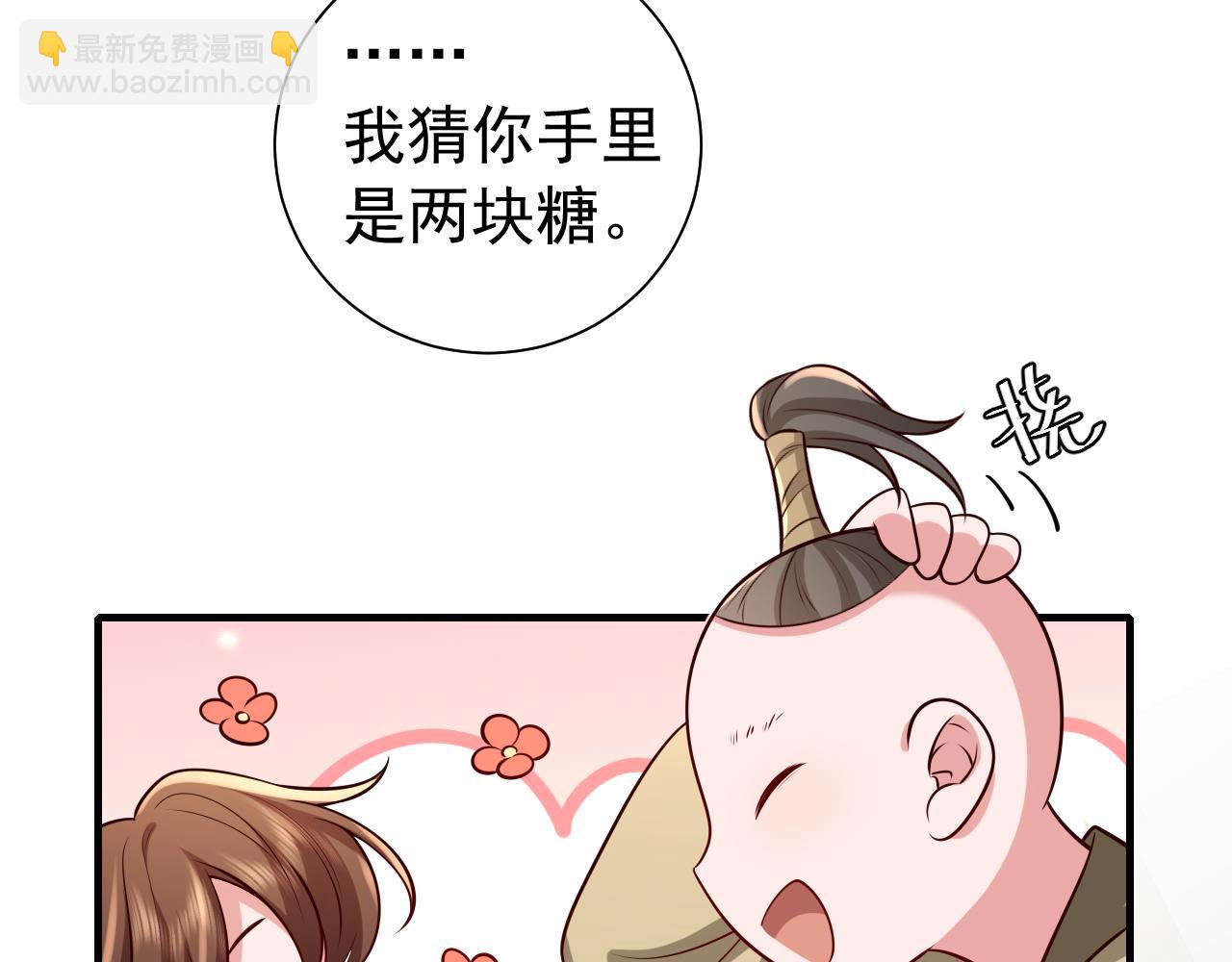 第80话 咦，有情况？！51