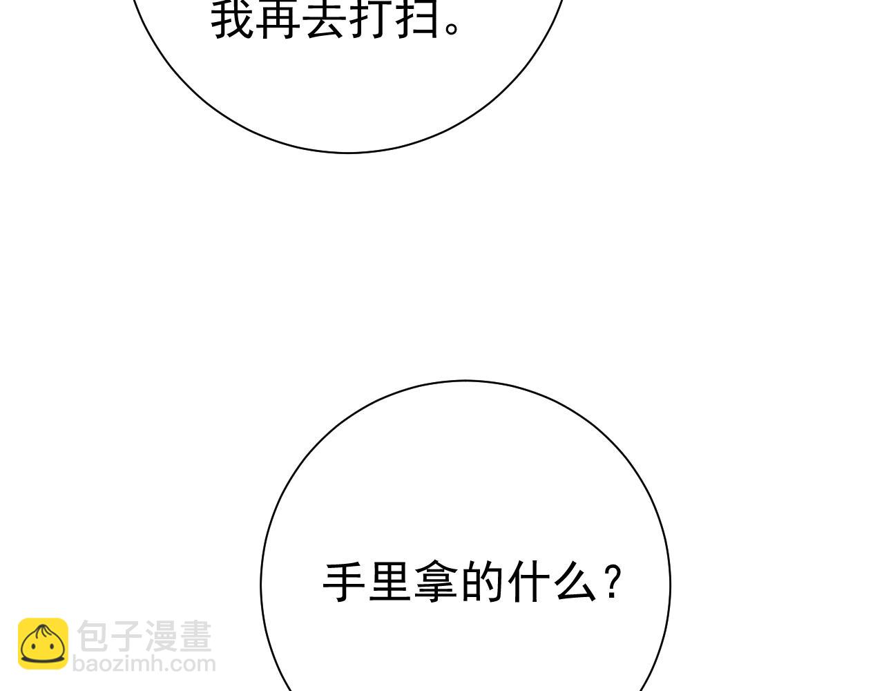 第80话 咦，有情况？！55