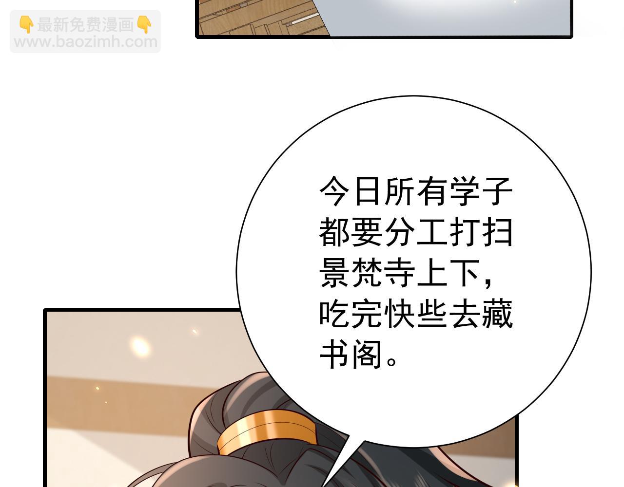 第80话 咦，有情况？！65