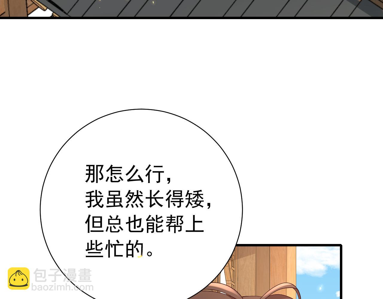 第80话 咦，有情况？！73