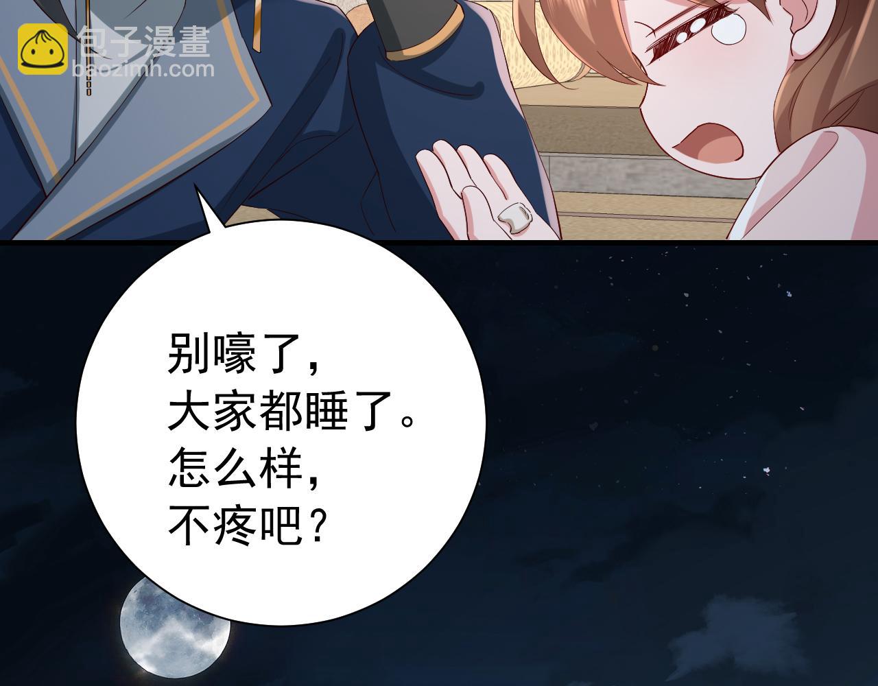 第80话 咦，有情况？！9