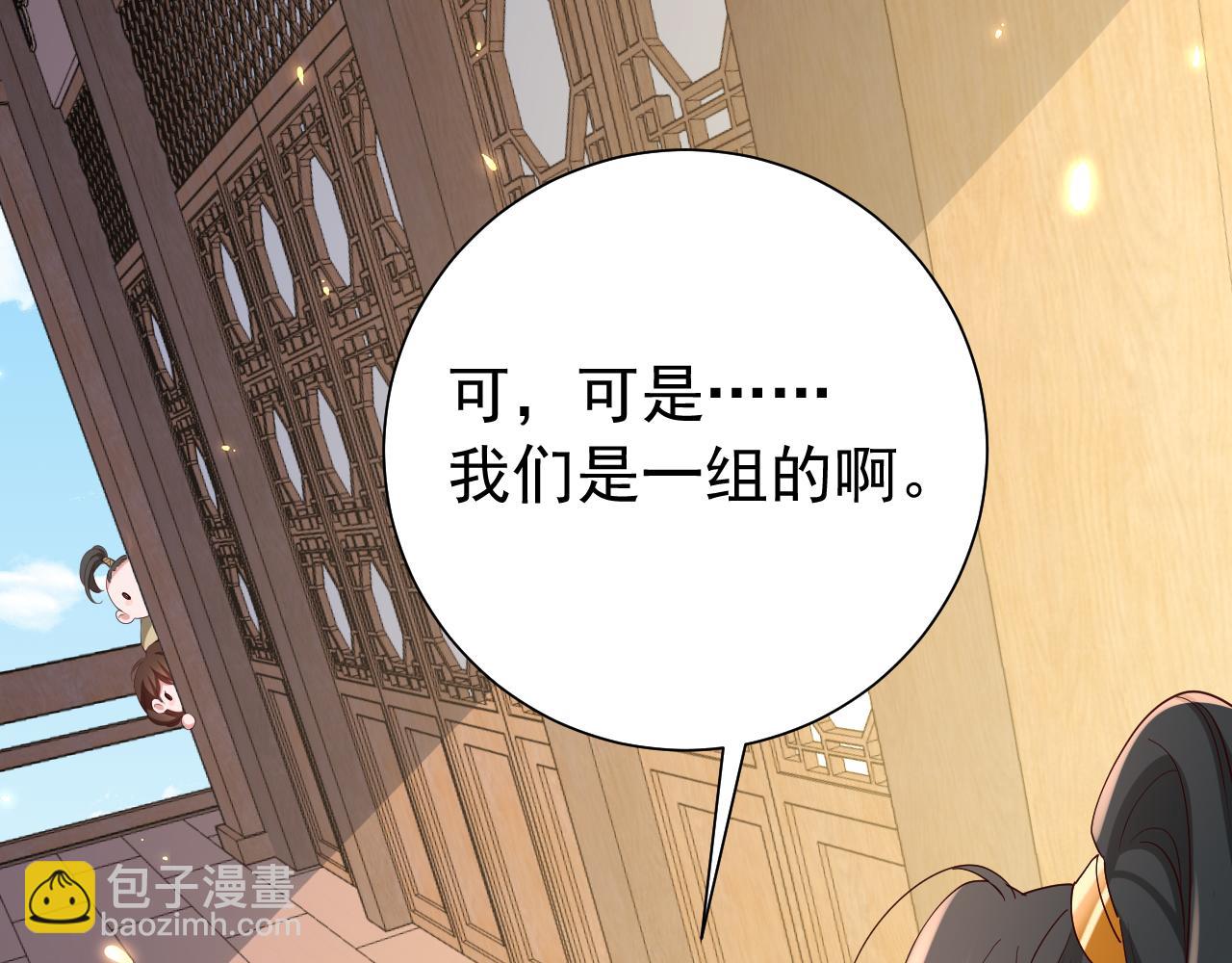 第80话 咦，有情况？！95