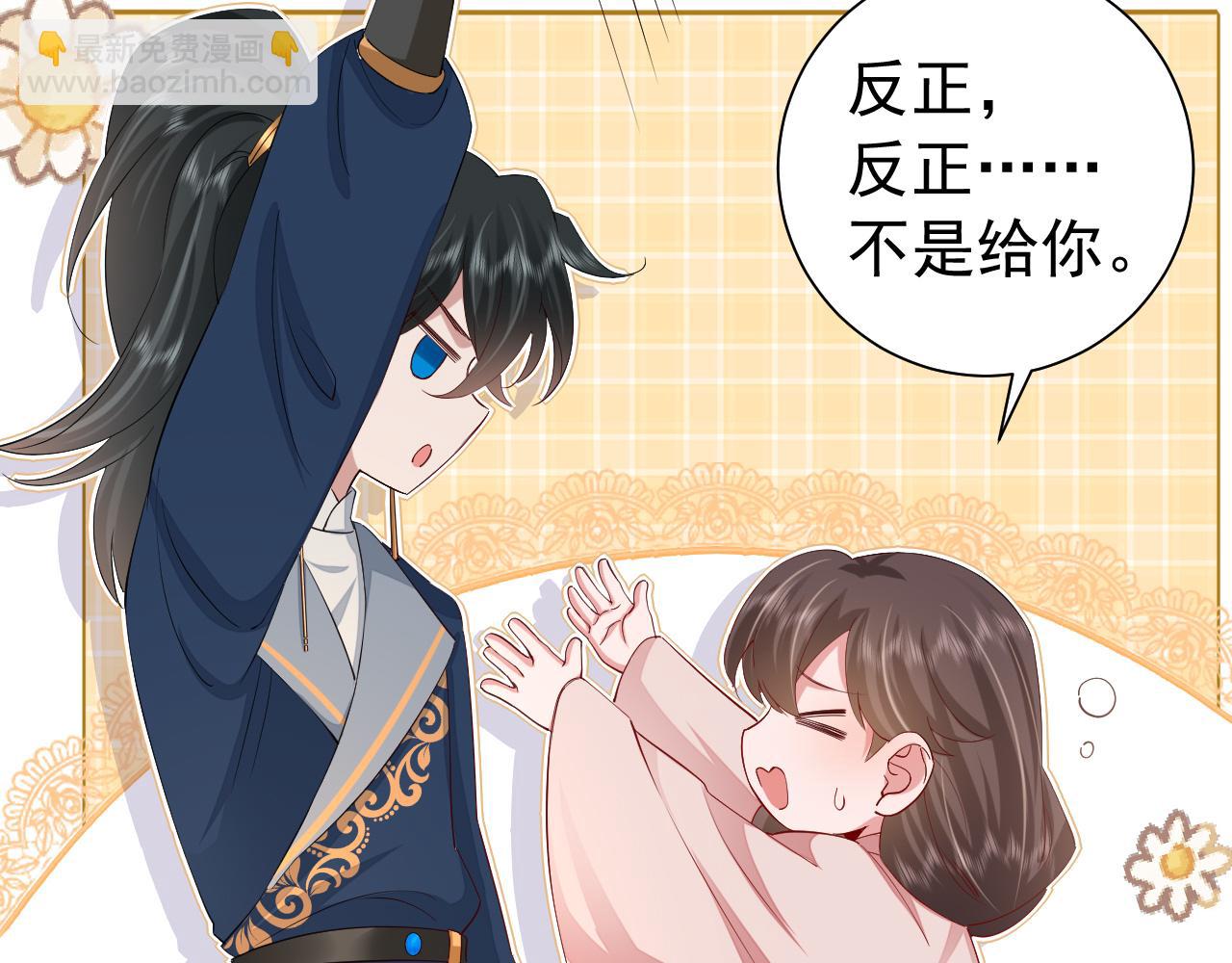 第81话 反正不是给你的！哼105
