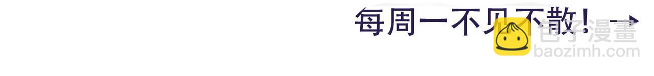 第81话 反正不是给你的！哼115