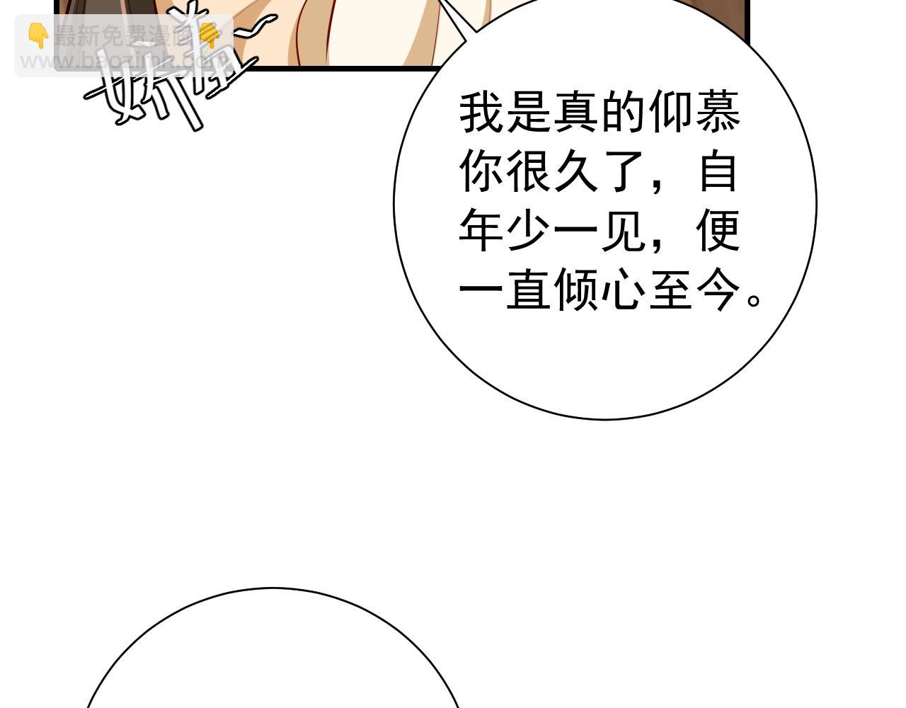 第81话 反正不是给你的！哼19