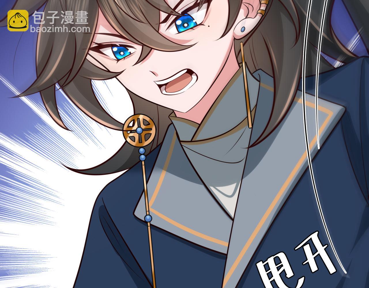 第81话 反正不是给你的！哼21
