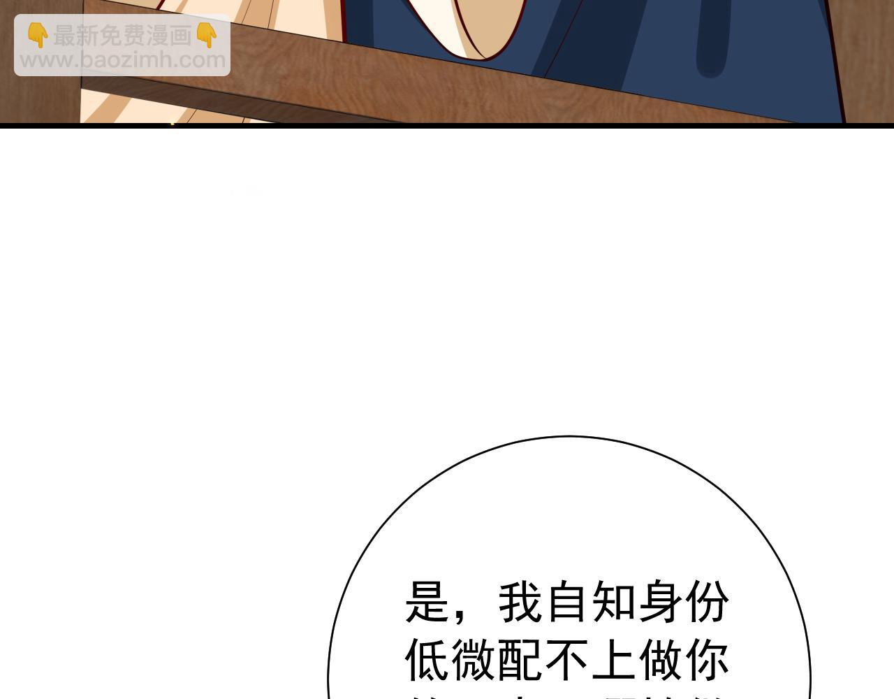 第81话 反正不是给你的！哼26