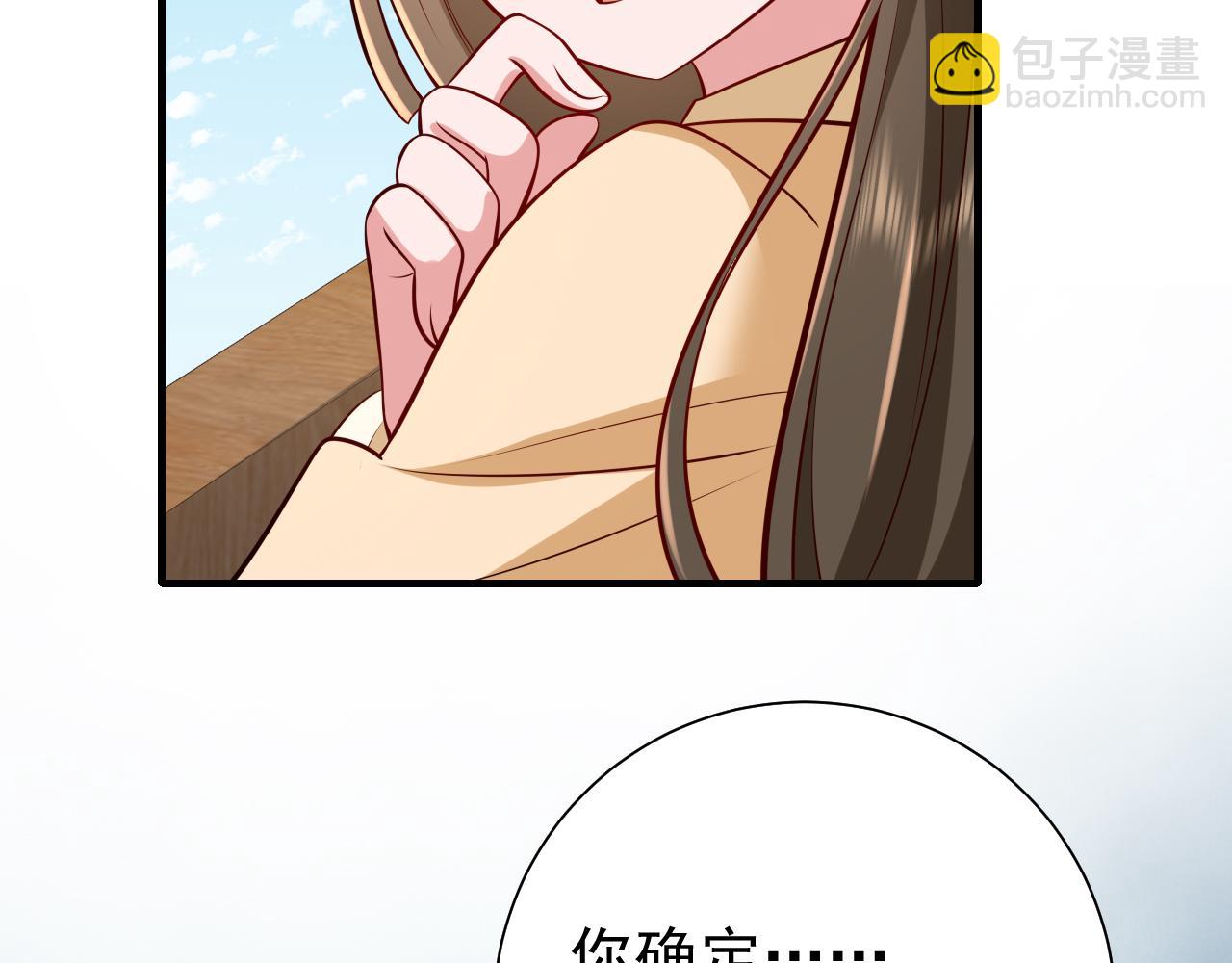 第81话 反正不是给你的！哼28