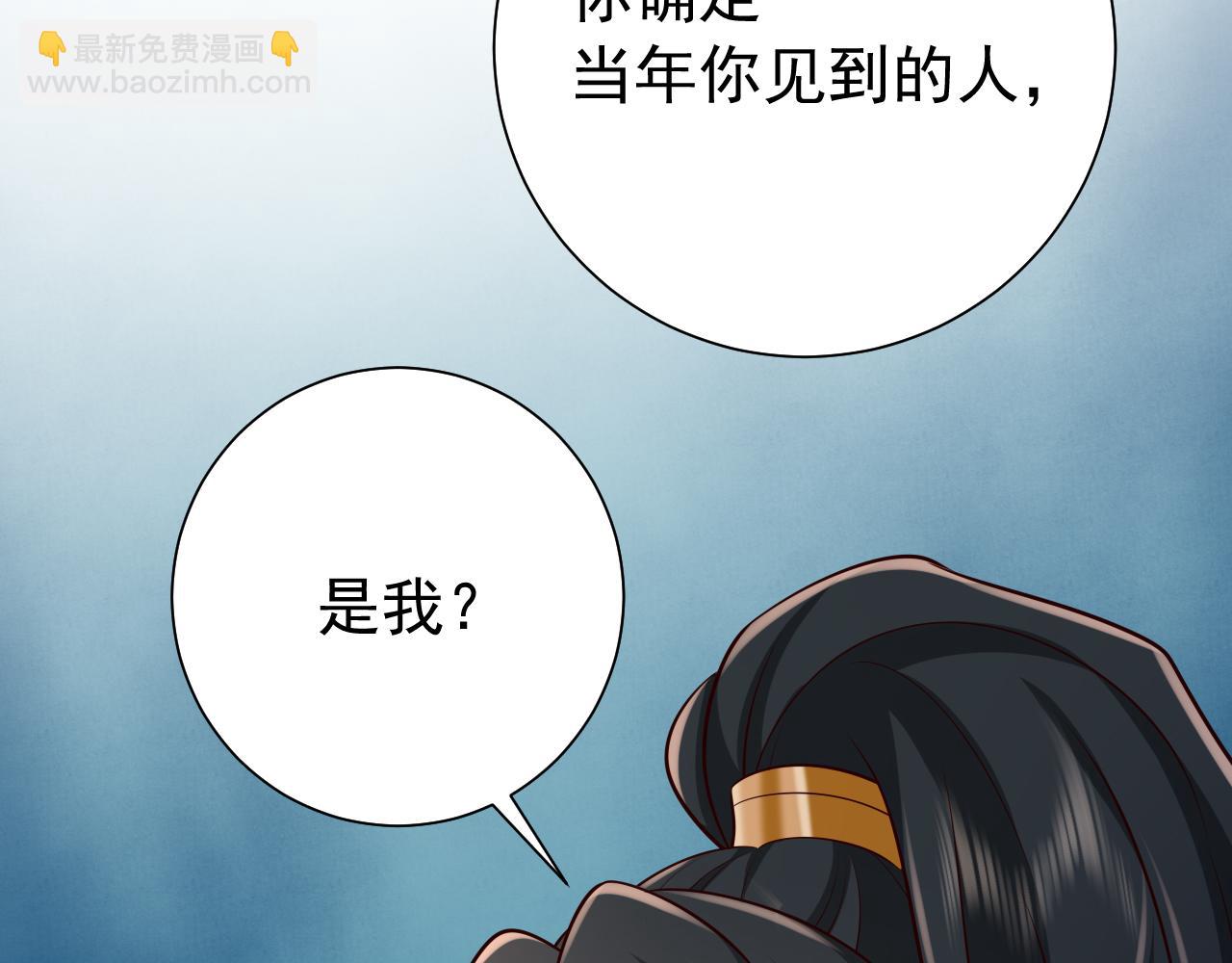 第81话 反正不是给你的！哼29