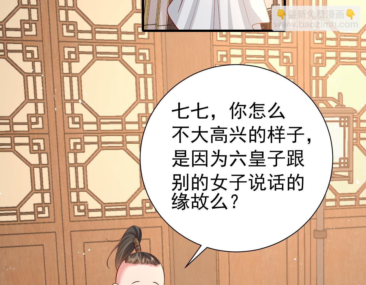 第81话 反正不是给你的！哼35
