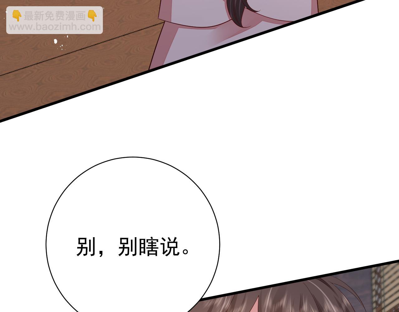 第81话 反正不是给你的！哼38